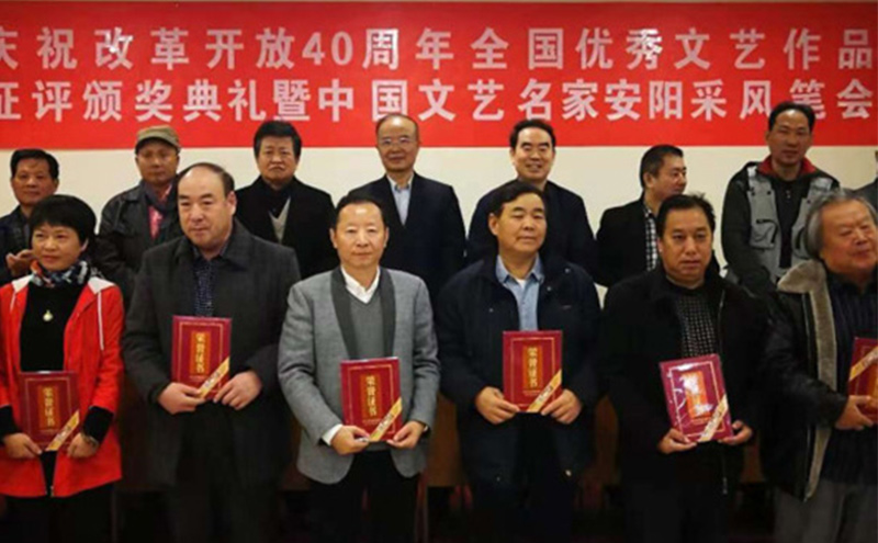 【喜訊】柯龍瑞董事長榮獲中國文藝名家改革開放40周年時代典范榮譽稱