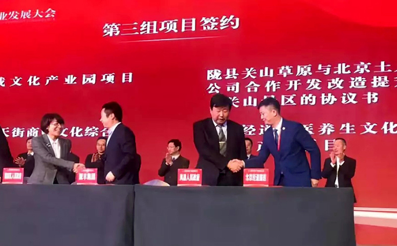 【快訊】經道國醫作為寶雞市重點招商引資項目 將為寶雞人民帶來生態