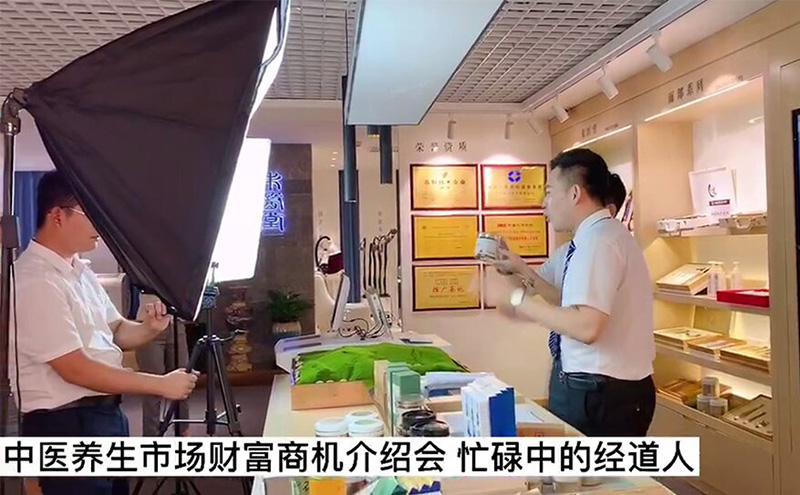 【直播】經道國醫中醫養生市場財富商機介紹會直播正在進行中