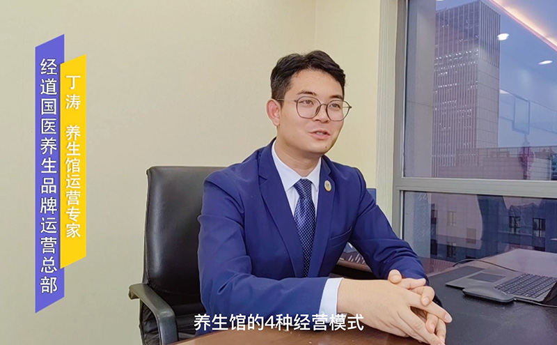 【經驗】中醫養生館的四種經營模式介紹