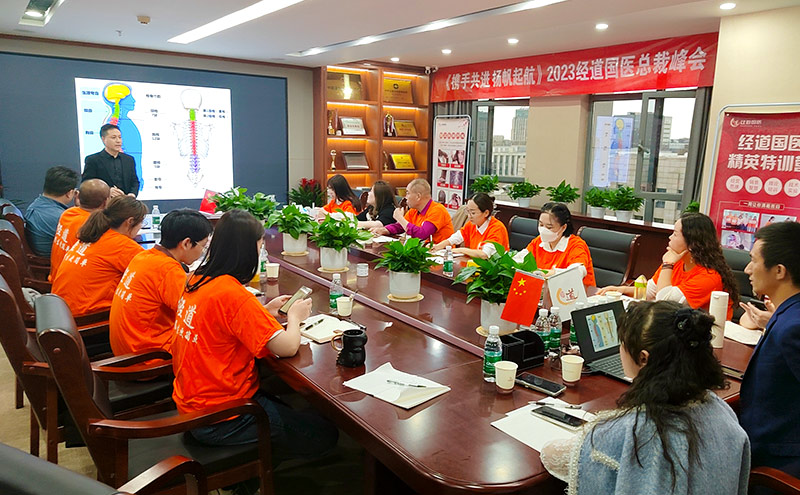 【培訓】與時俱進.學習進取--2023年第二屆經道國醫精英總裁峰會圓滿落幕