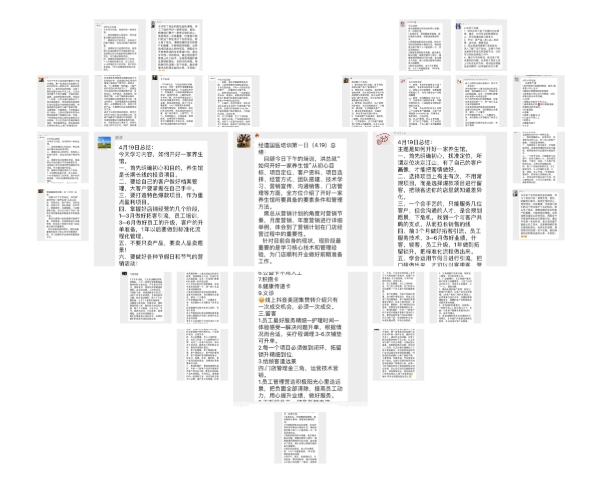 【培訓】與時俱進.學習進取--2023年第二屆經道國醫精英總裁峰會圓滿落幕