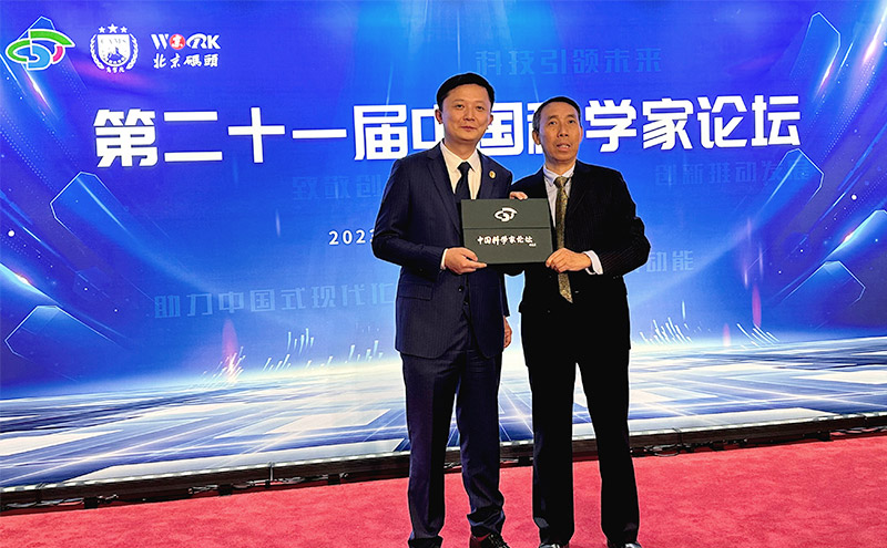 【喜訊】熱烈祝賀經道國醫在第二十一屆中國科學家論壇中榮獲兩項科技大獎