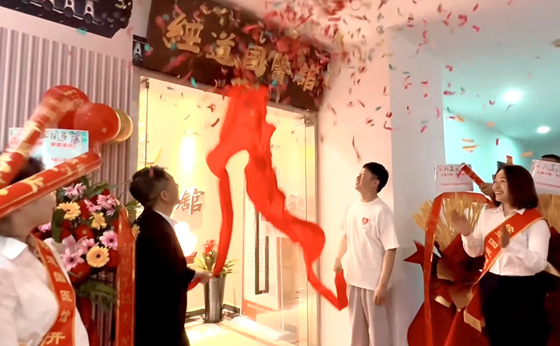 【開業】熱烈祝賀經道國醫館(北京諾德中心店)開業大吉生意興隆
