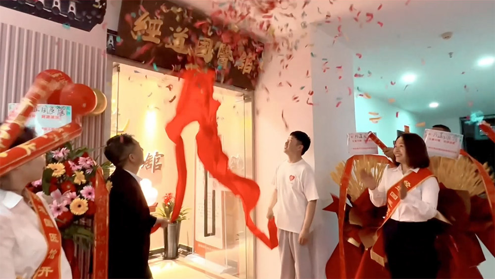 【開業】熱烈祝賀經道國醫館(北京諾德中心店)開業大吉生意興隆