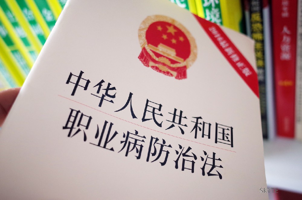 中华人民共和国职业病防治法