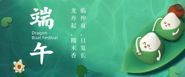 天鉴检测2024年端午节放假公告